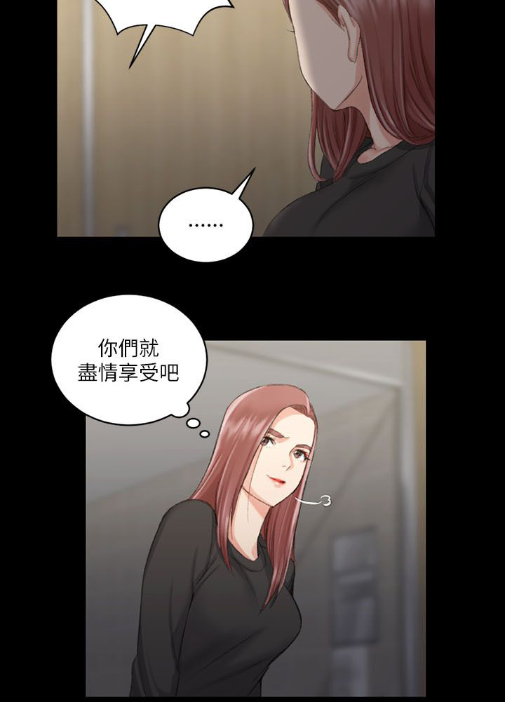 屋中藏娇漫画,第38章：偷听4图