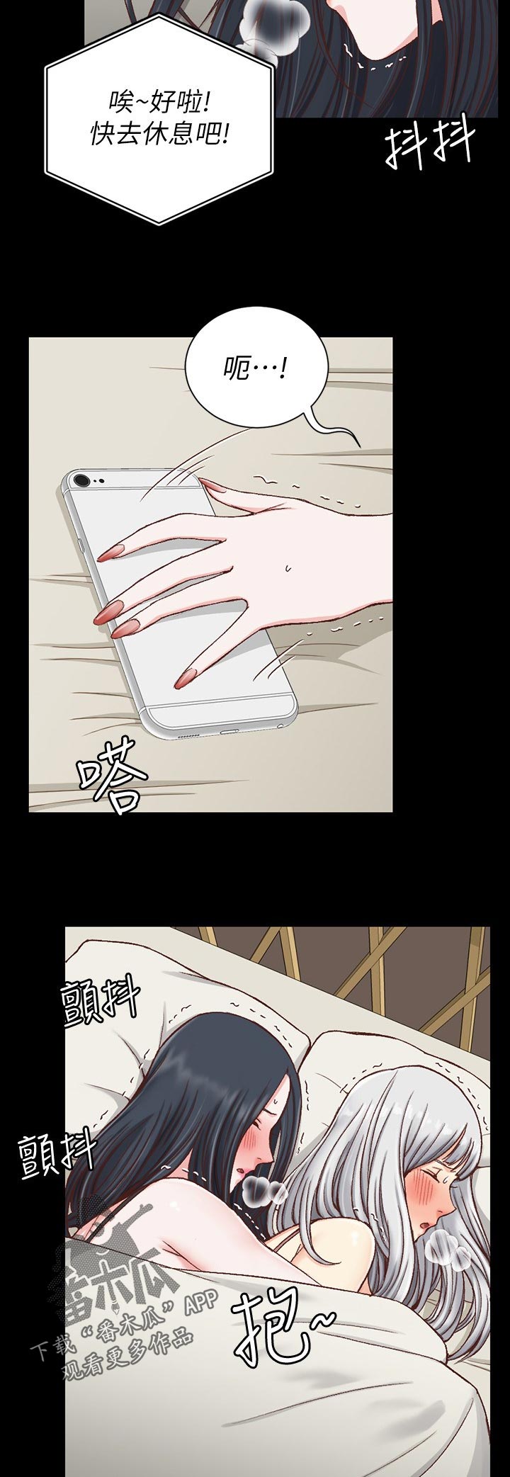 屋中柱子的巧妙处理图片漫画,第167章：不用担心1图