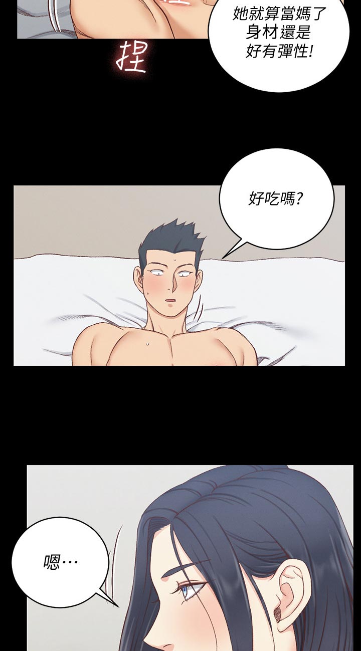 屋中藏娇漫画,第203章：换人5图