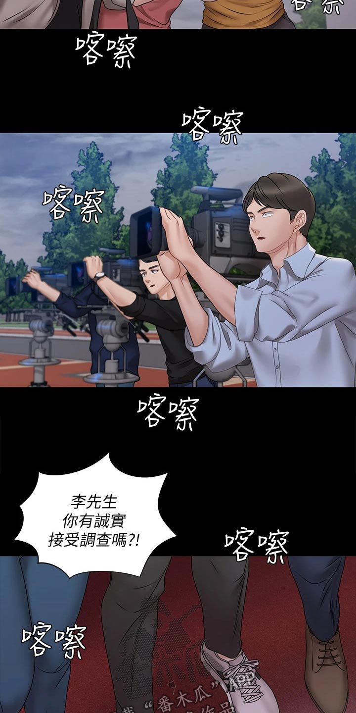 屋中藏娇漫画,第297章：好奇1图