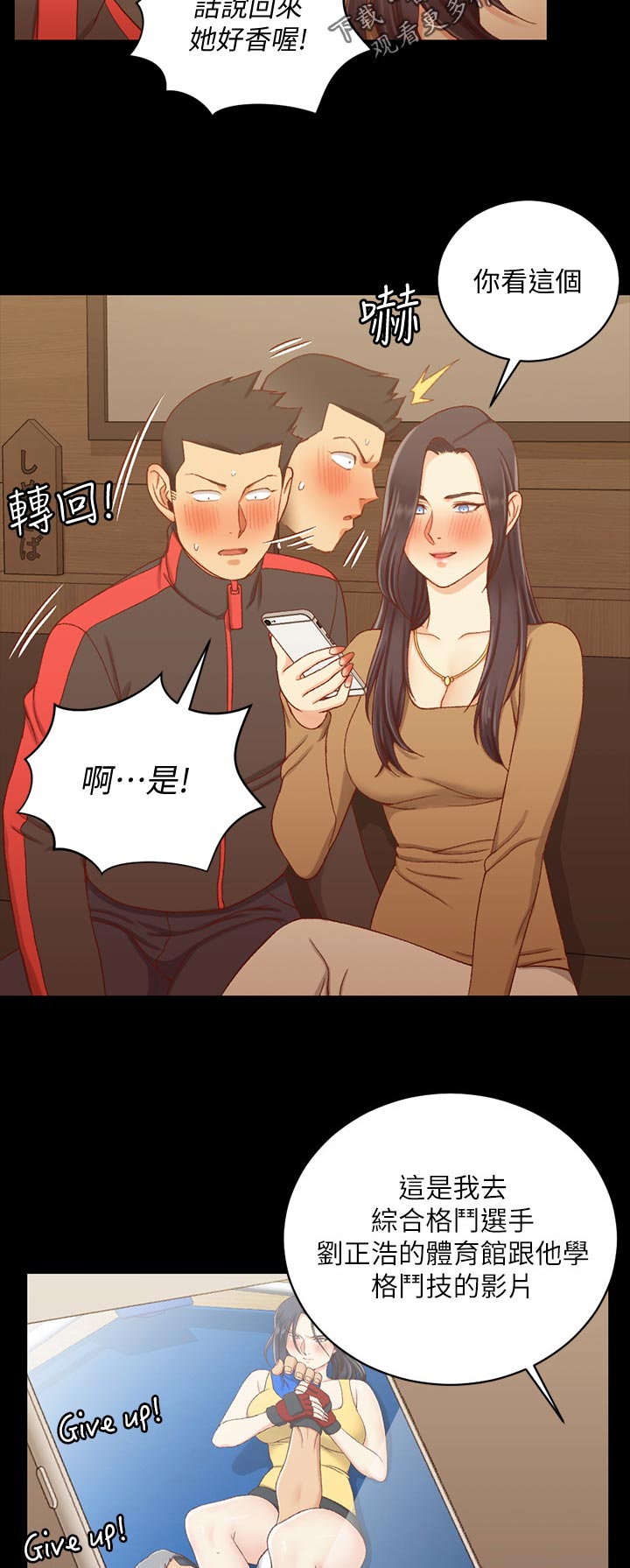 屋中藏娇漫画,第200章：拜访3图