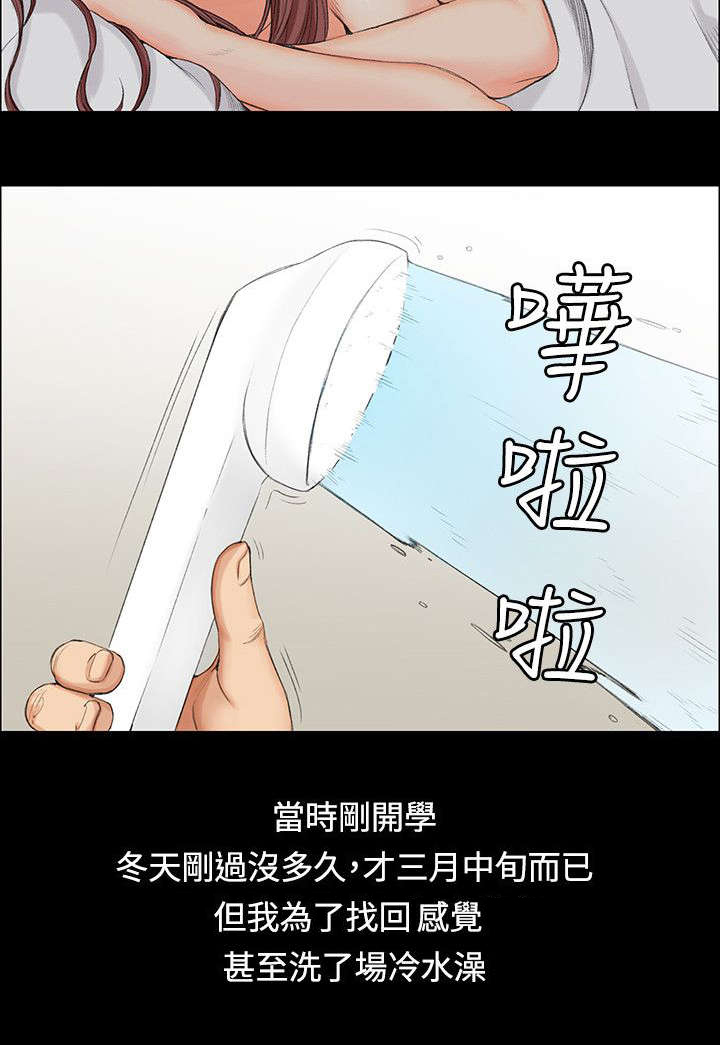 屋中的灯光怎么描写漫画,第2章：回想1图