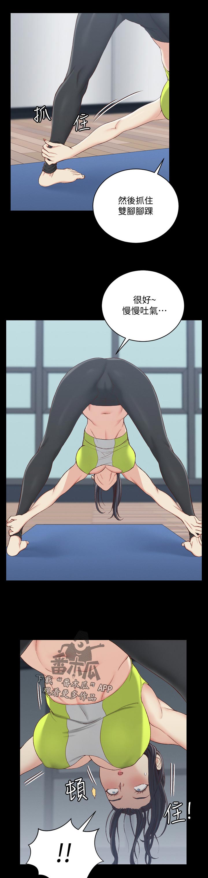 屋中藏娇漫画,第213章：心神不宁1图