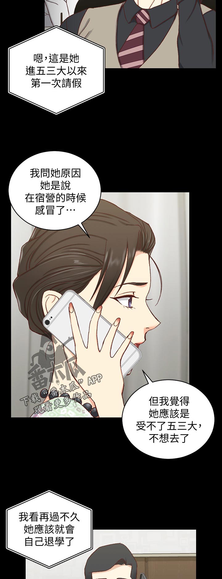 屋中藏娇漫画,第171章：查资料2图