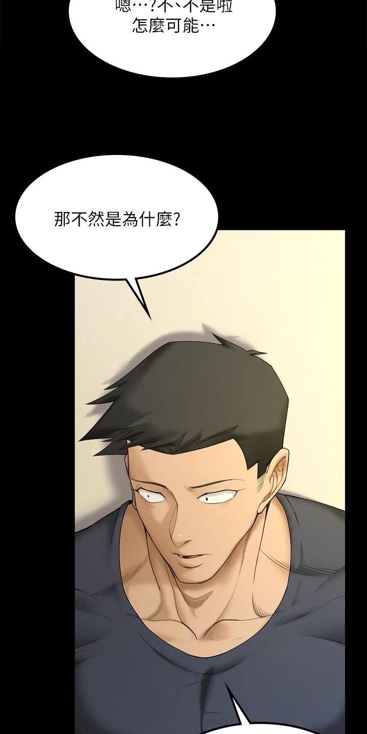 屋中藏娇漫画,第262章：实践方法3图