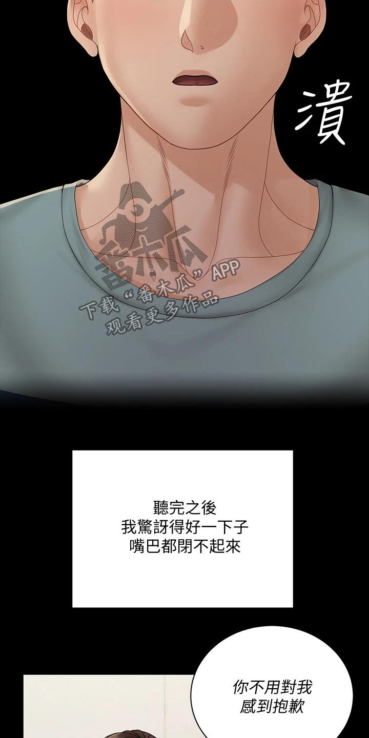 屋中藏娇漫画,第299章：答应交往5图
