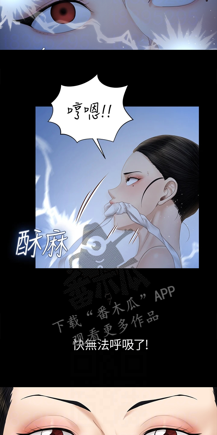 屋中藏娇漫画,第278章：用尽全力4图