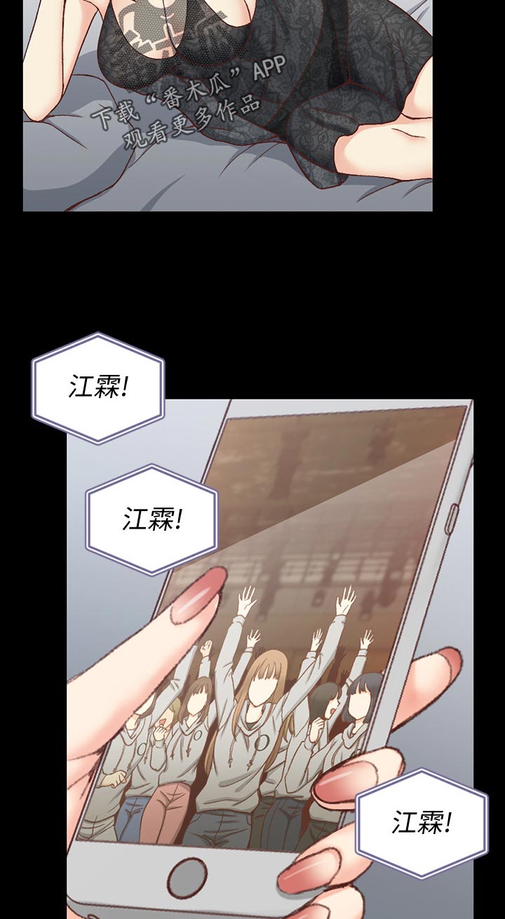 屋中藏娇漫画,第177章：才艺表演2图