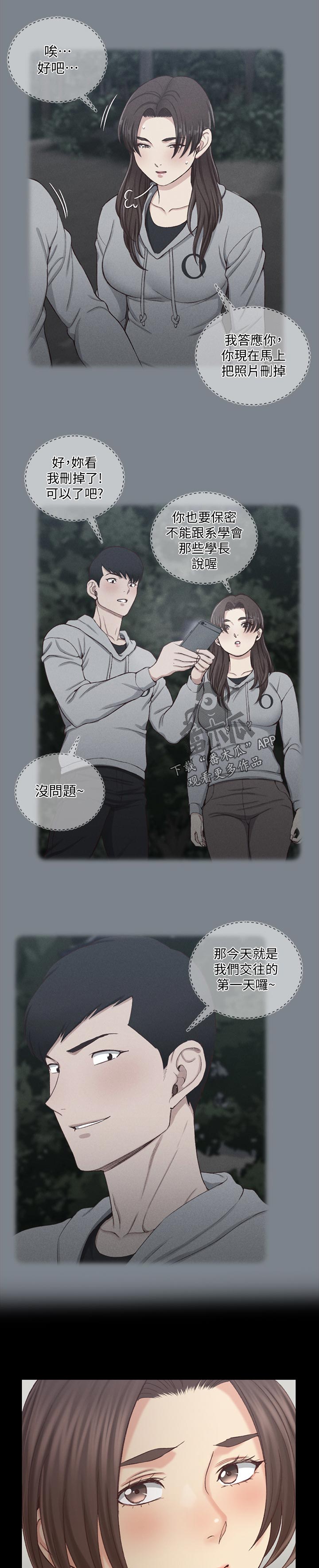 屋中藏娇女形容什么生肖漫画,第240章：别的招数5图