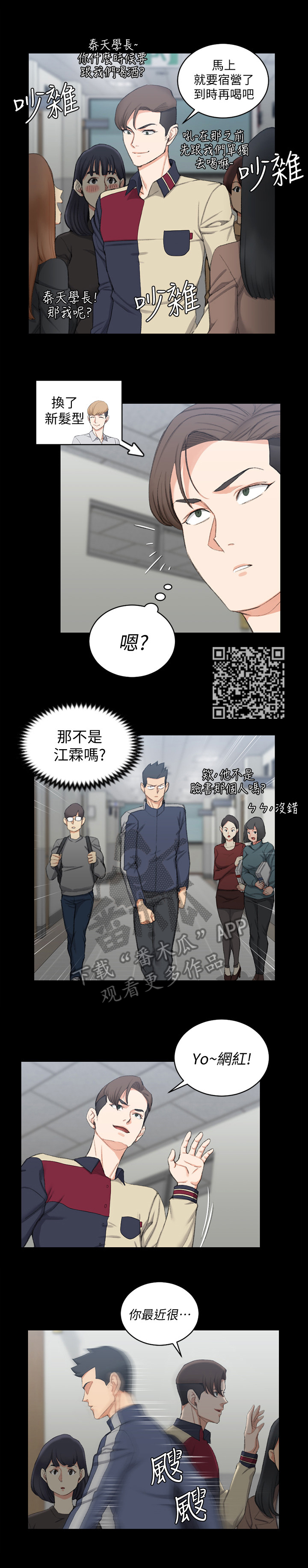 屋中藏娇漫画,第80章：无法控制5图