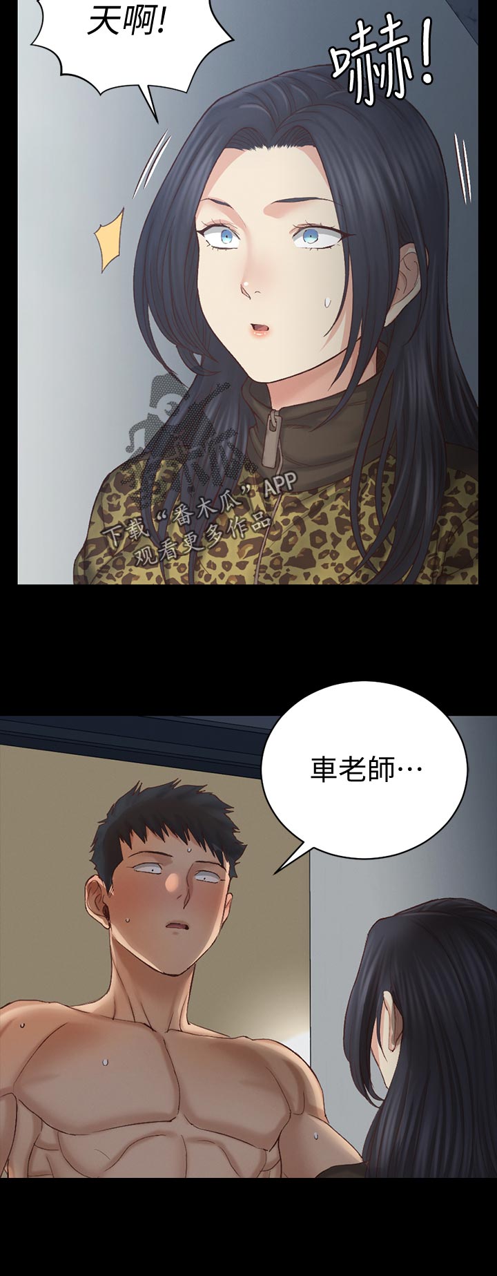 屋中藏娇漫画,第226章：天啊2图