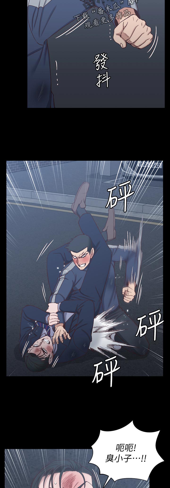 屋中藏娇漫画,第178章：阻拦5图