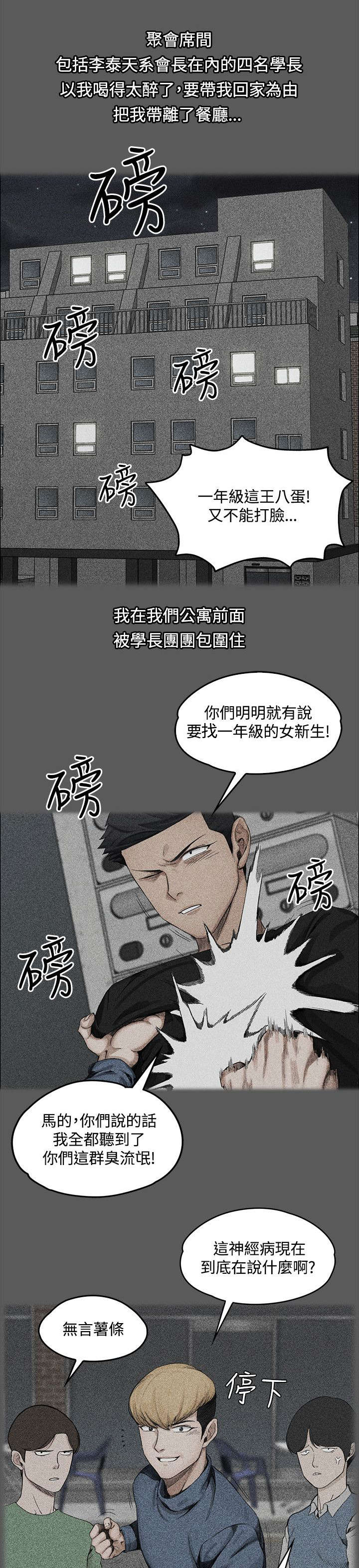 屋中藏娇漫画,第4章：挨揍的记忆5图