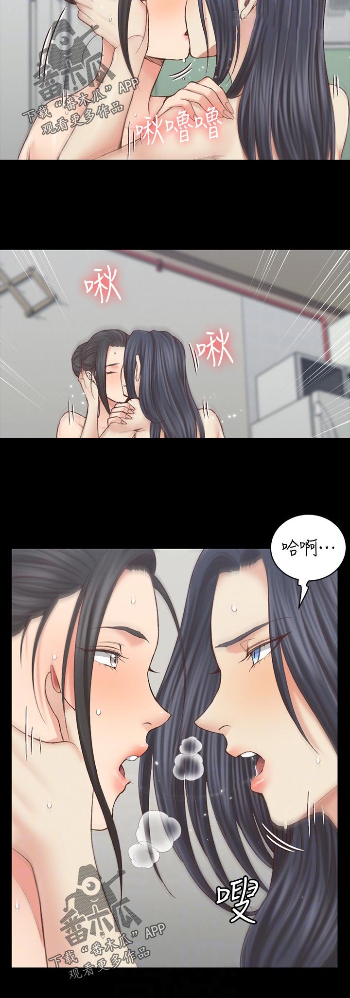 屋中藏娇漫画,第235章：理所当然3图