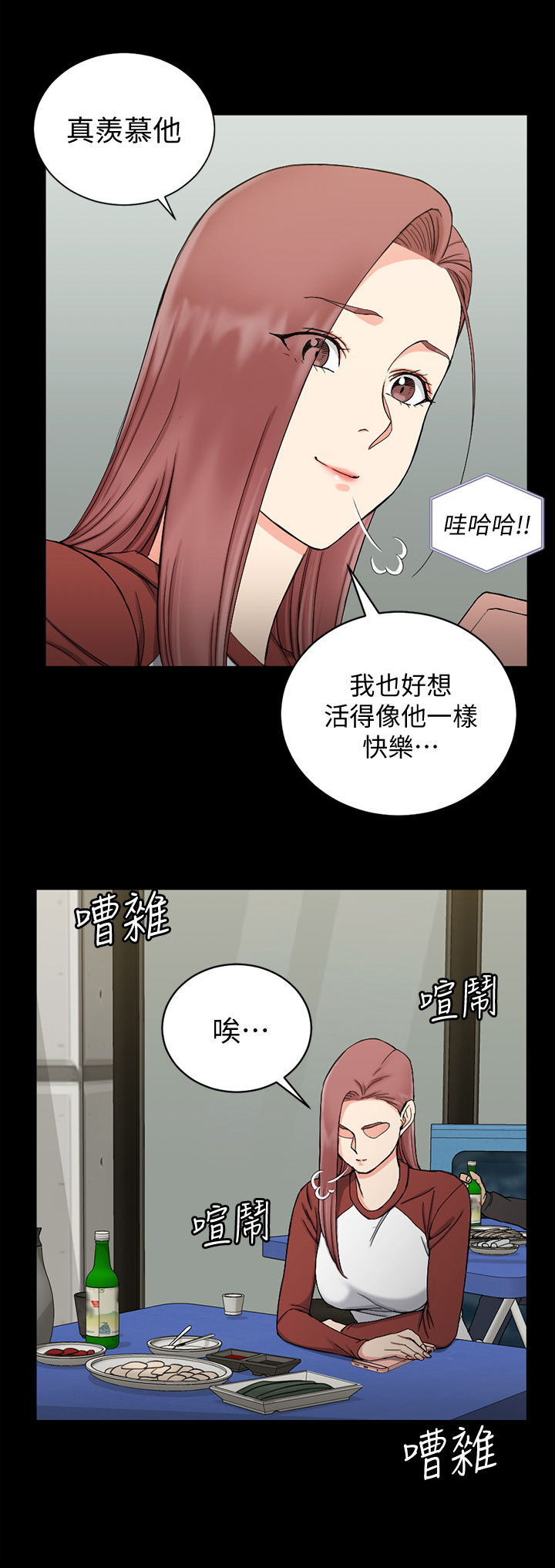 屋中藏娇漫画,第124章：找上门5图