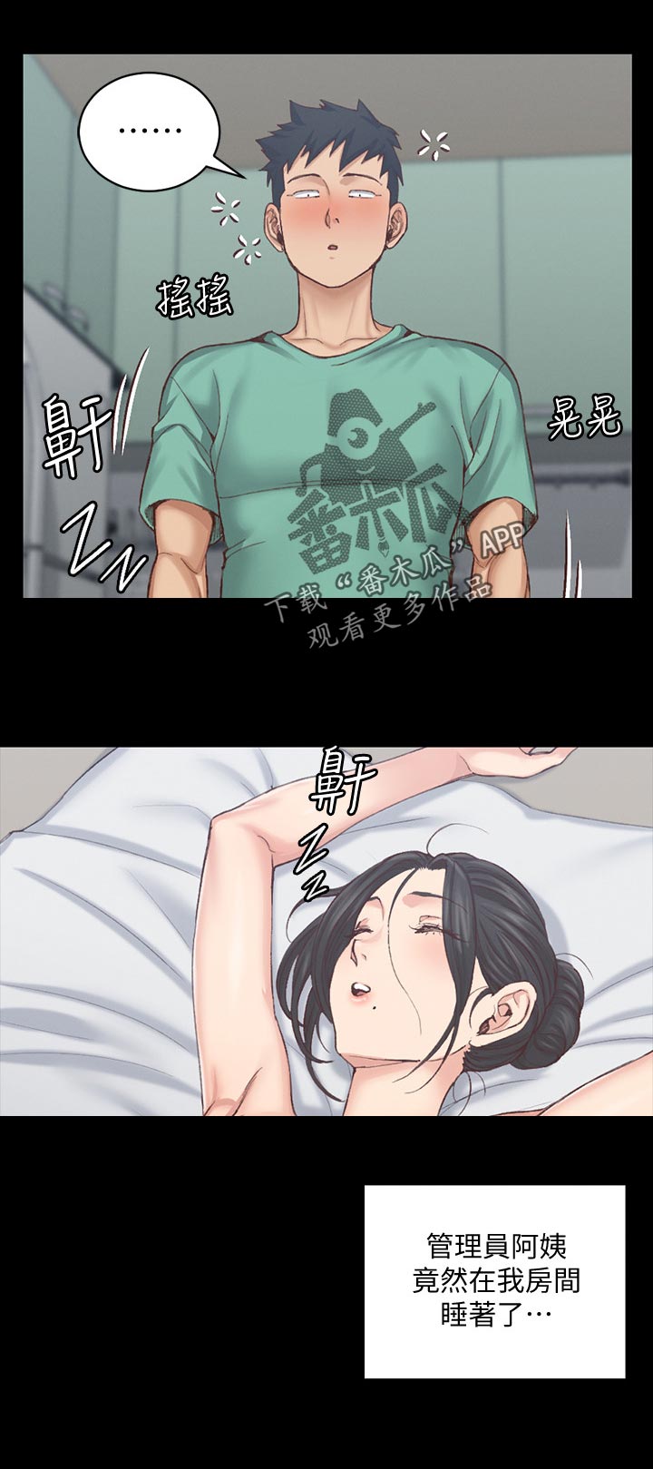 屋中柱子的巧妙处理图片漫画,第224章：拒绝2图