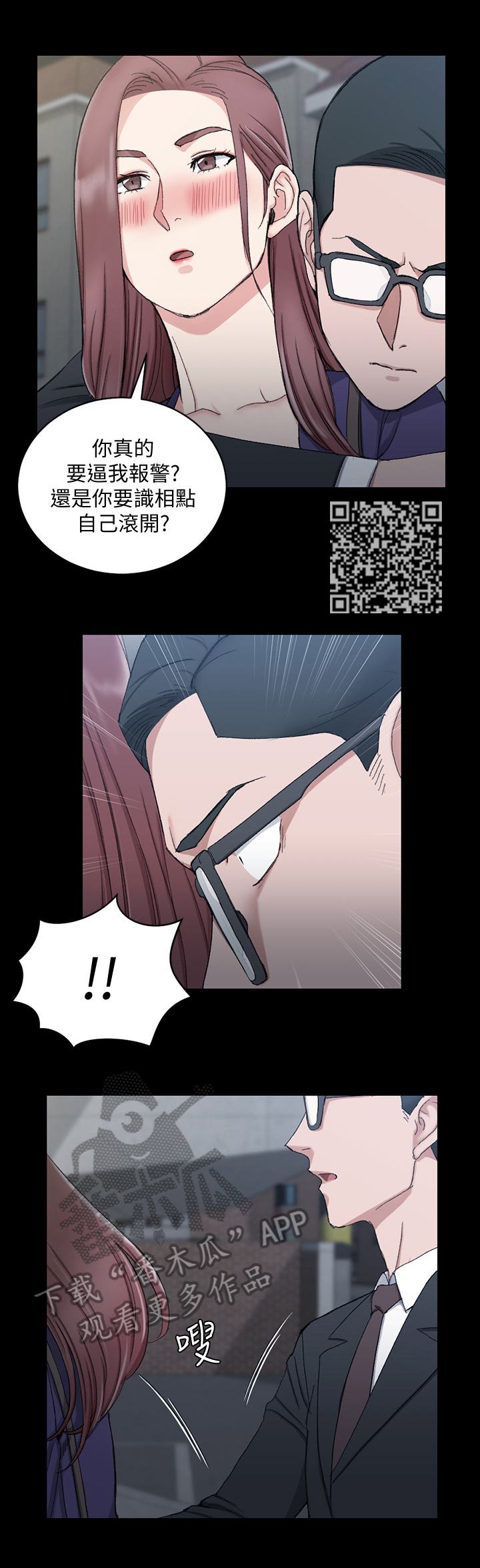 屋中藏娇漫画,第111章：原因5图