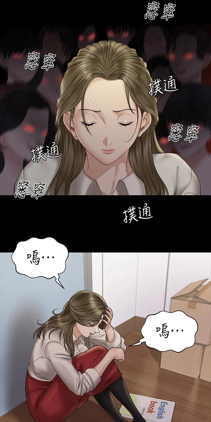 屋中藏娇女形容什么生肖漫画,第300章：议论纷纷1图