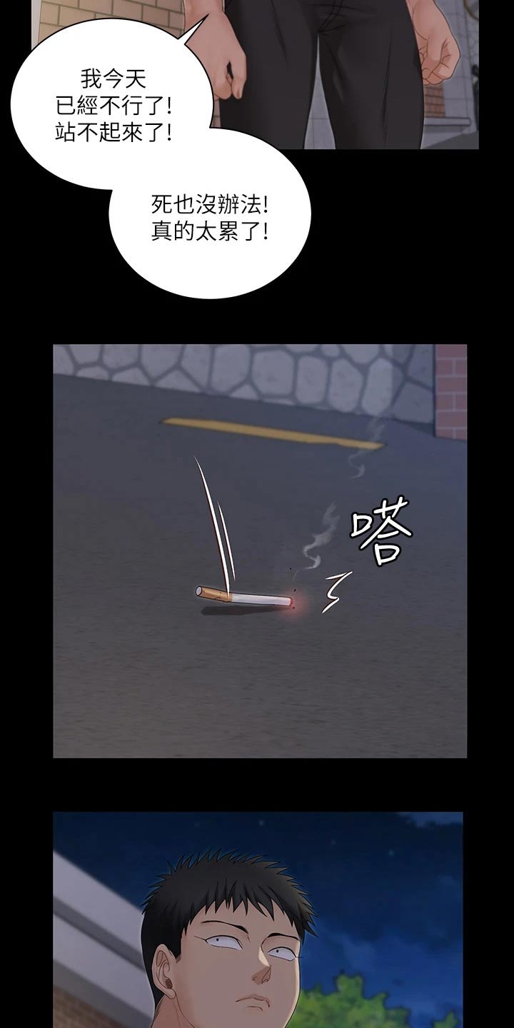 屋中藏娇漫画,第285章：不相信我4图