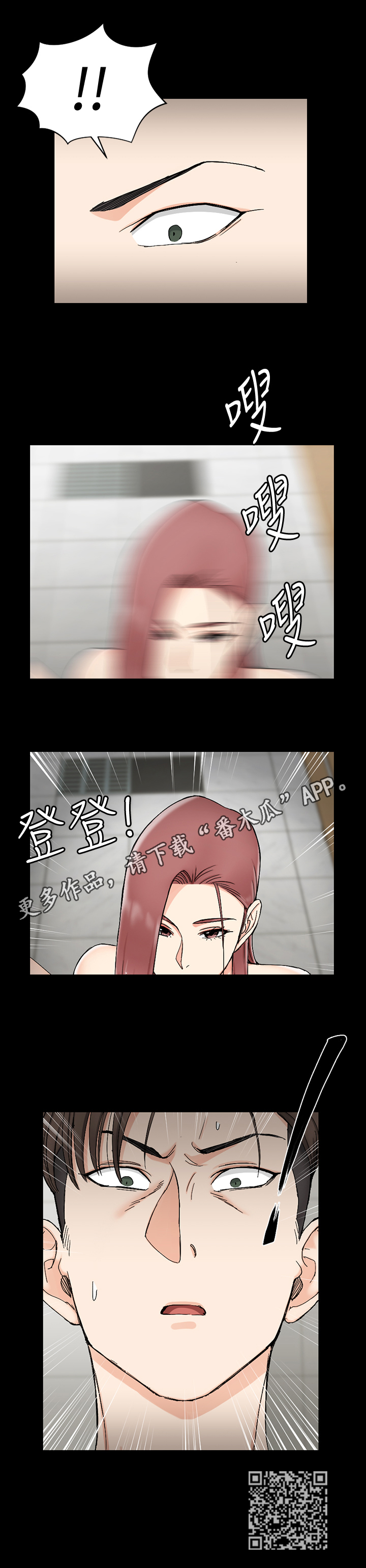 屋中有井好吗漫画,第120章：看花眼了5图