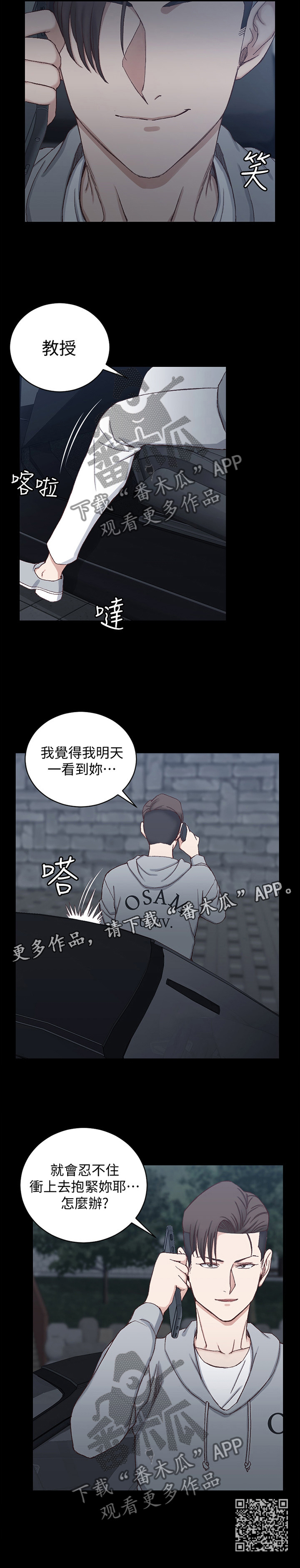 屋中藏娇漫画,第141章：正常的反应2图