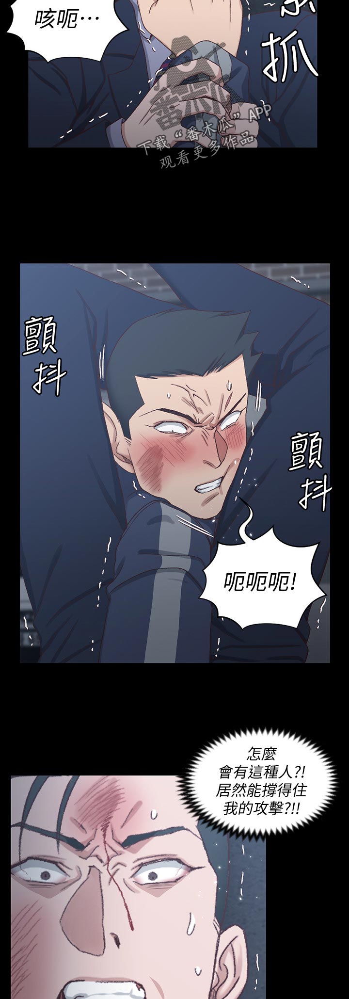 屋中藏娇漫画,第178章：阻拦2图