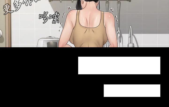 屋中藏娇漫画,第290章：离婚5图