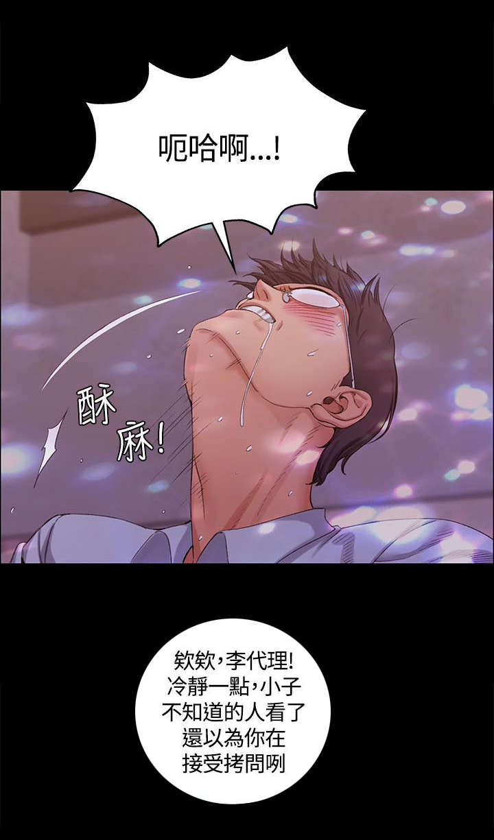 屋中藏娇漫画,第23章：全套店1图