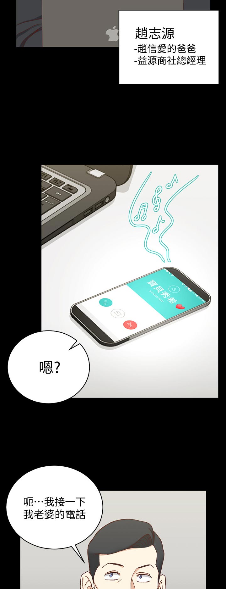 屋中藏娇漫画,第171章：查资料3图