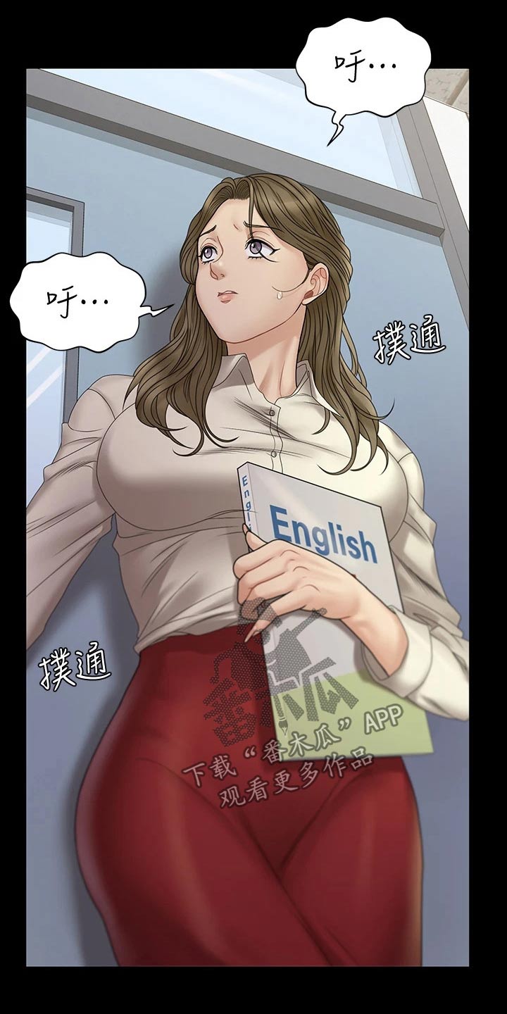 屋中藏娇漫画,第300章：议论纷纷5图