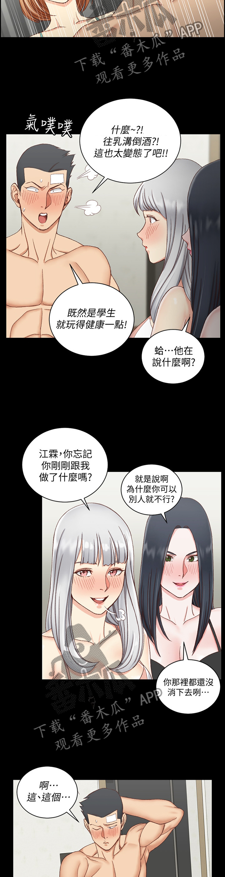 屋中藏娇漫画,第130章：带走3图