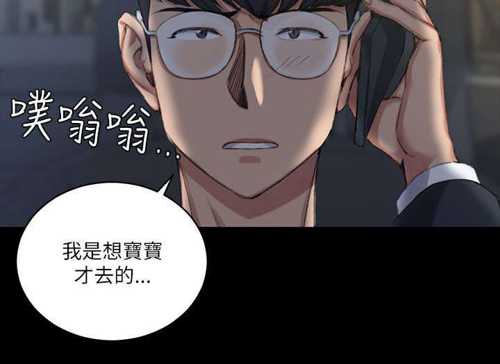 屋中藏娇漫画,第43章：视频2图