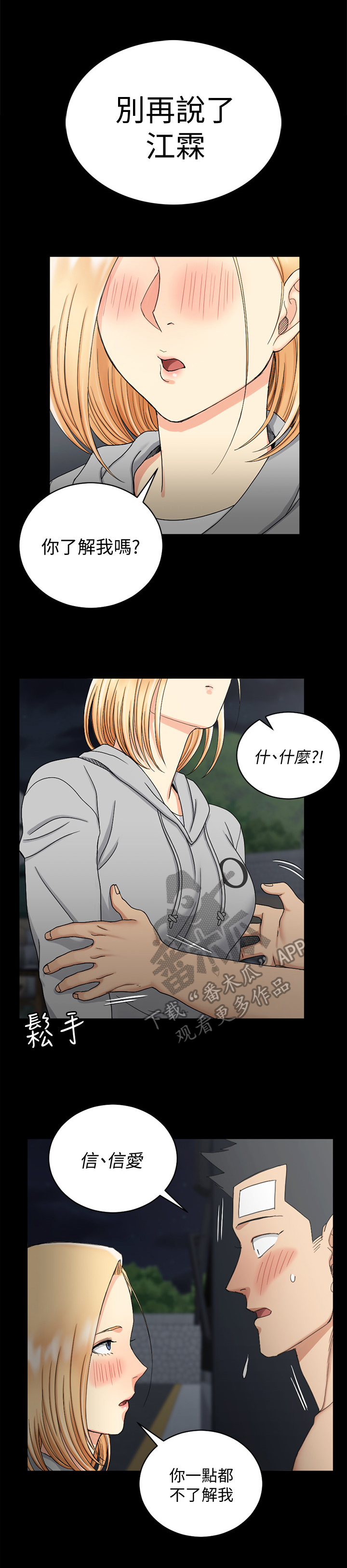 屋中有小飞虫怎样处理漫画,第125章：没那么简单1图