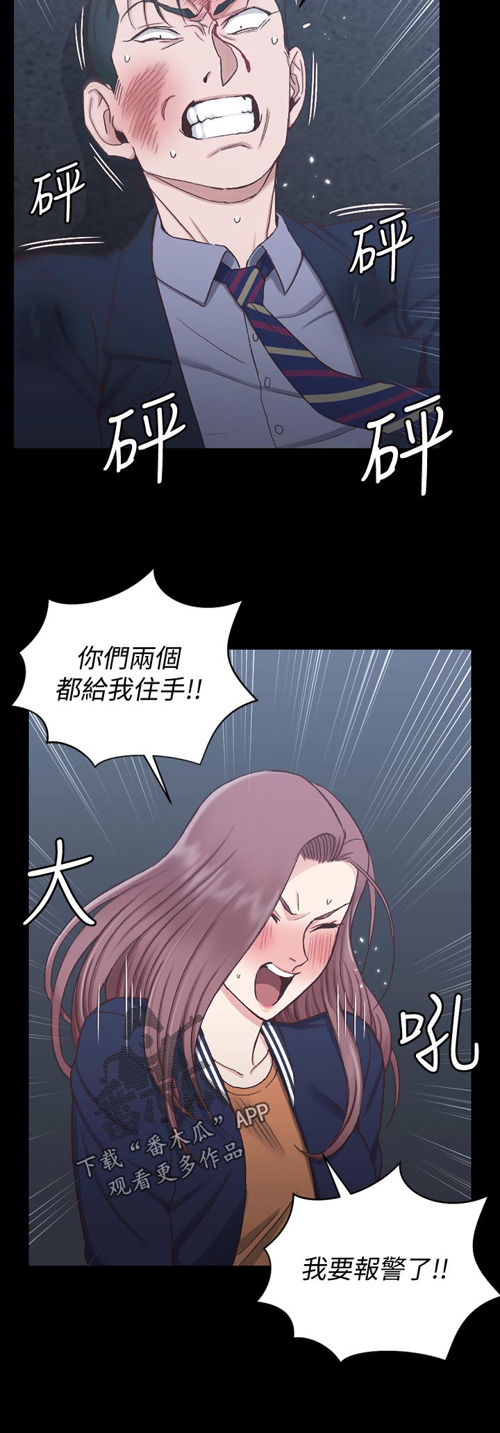 屋中藏娇漫画,第178章：阻拦1图