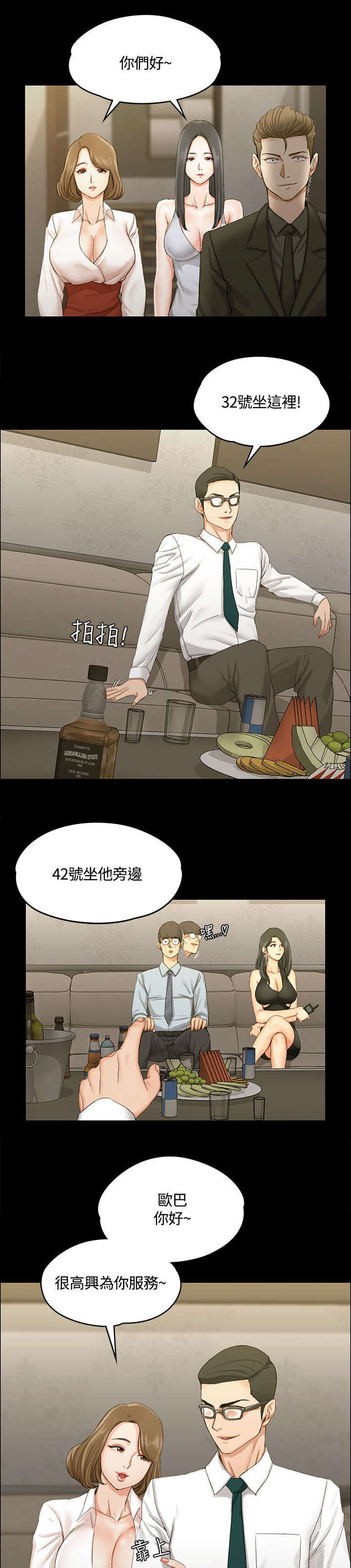屋中藏娇漫画,第23章：全套店5图