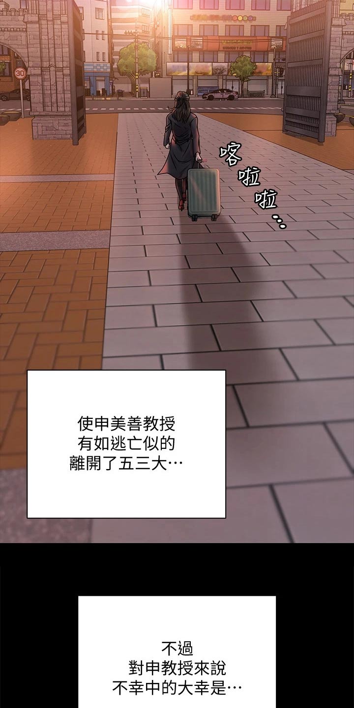 屋中藏娇女形容什么生肖漫画,第300章：议论纷纷4图