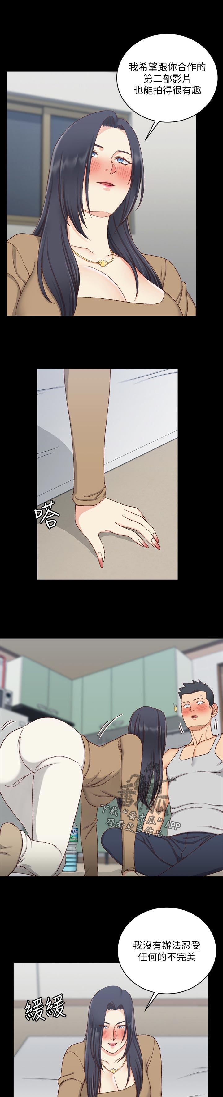 屋中藏娇漫画,第202章：影片5图