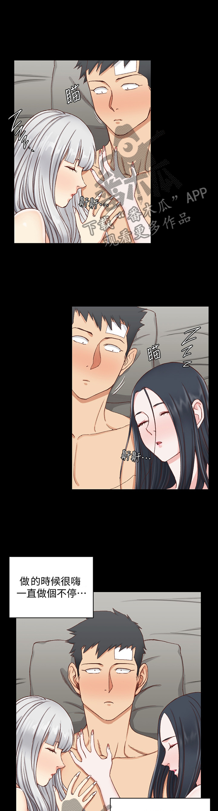 屋中藏娇漫画,第138章：胡思乱想1图