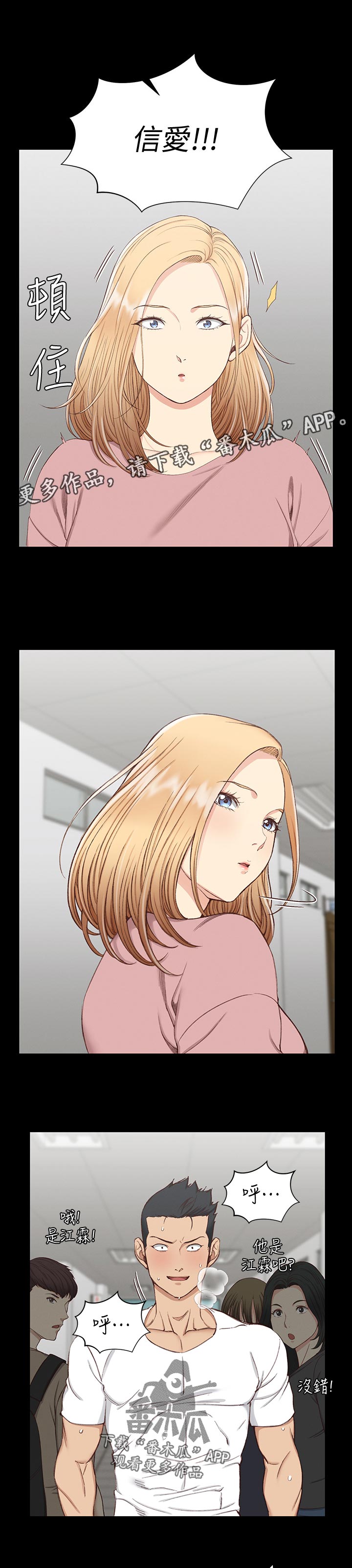 屋中藏娇漫画,第212章：原来如此2图