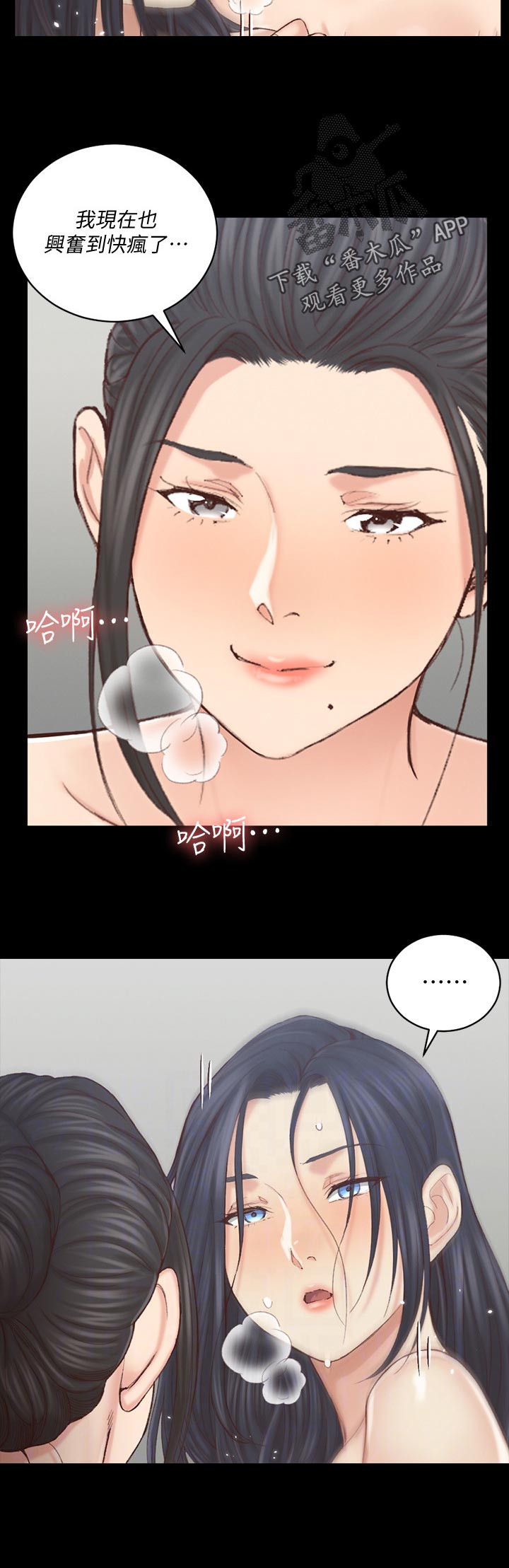 屋中藏娇漫画,第233章：不要碰我2图