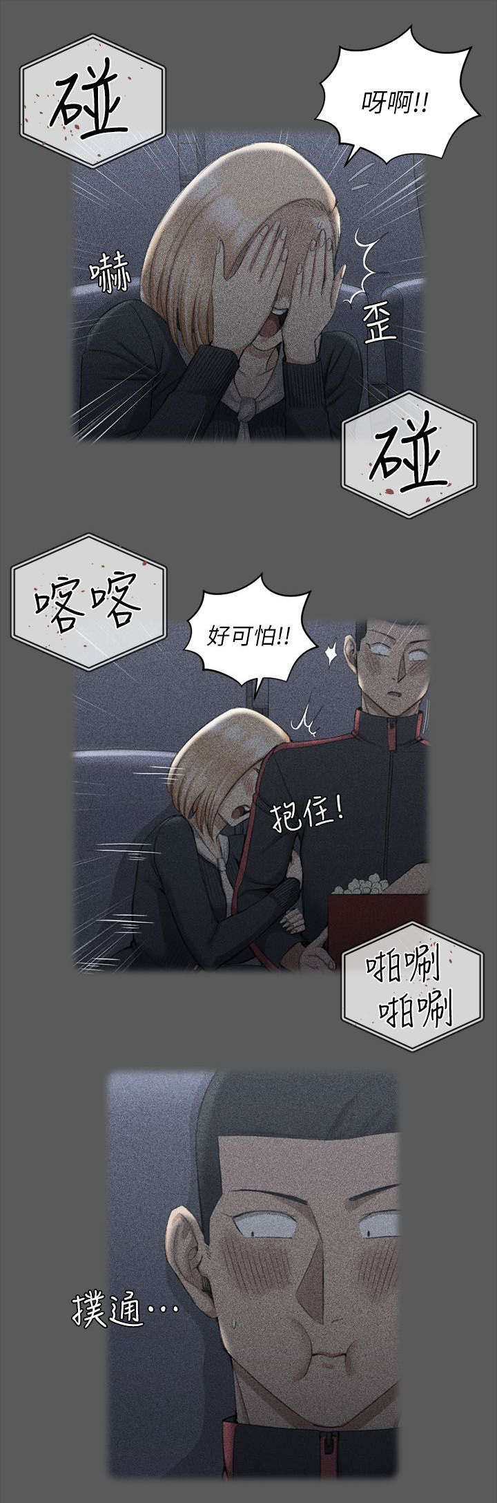 屋中藏娇漫画,第50章：疑惑不解1图