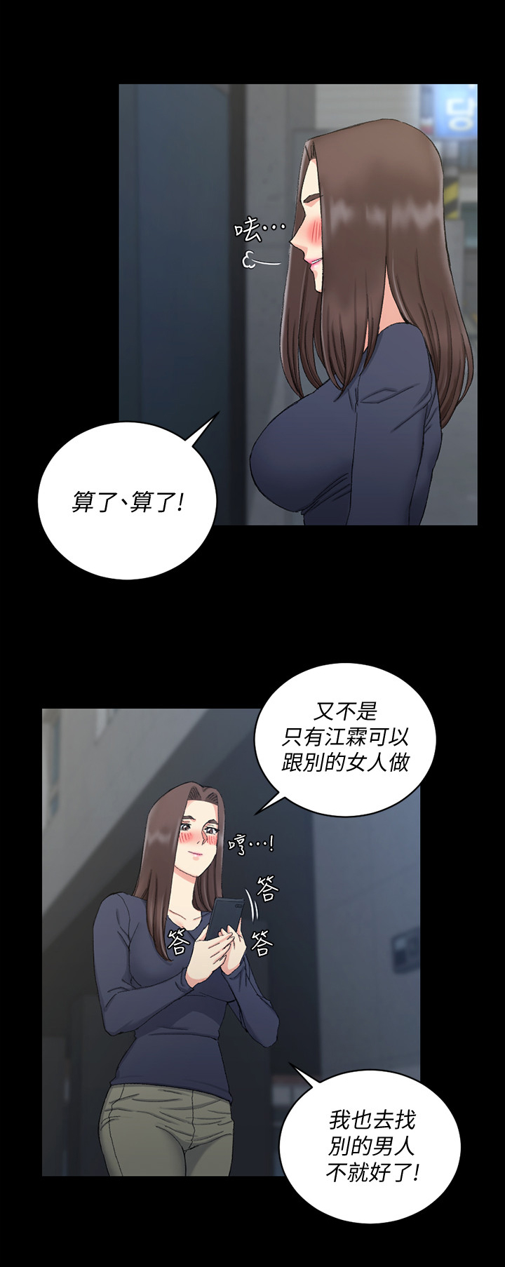 屋中藏娇漫画,第99章：叫人3图