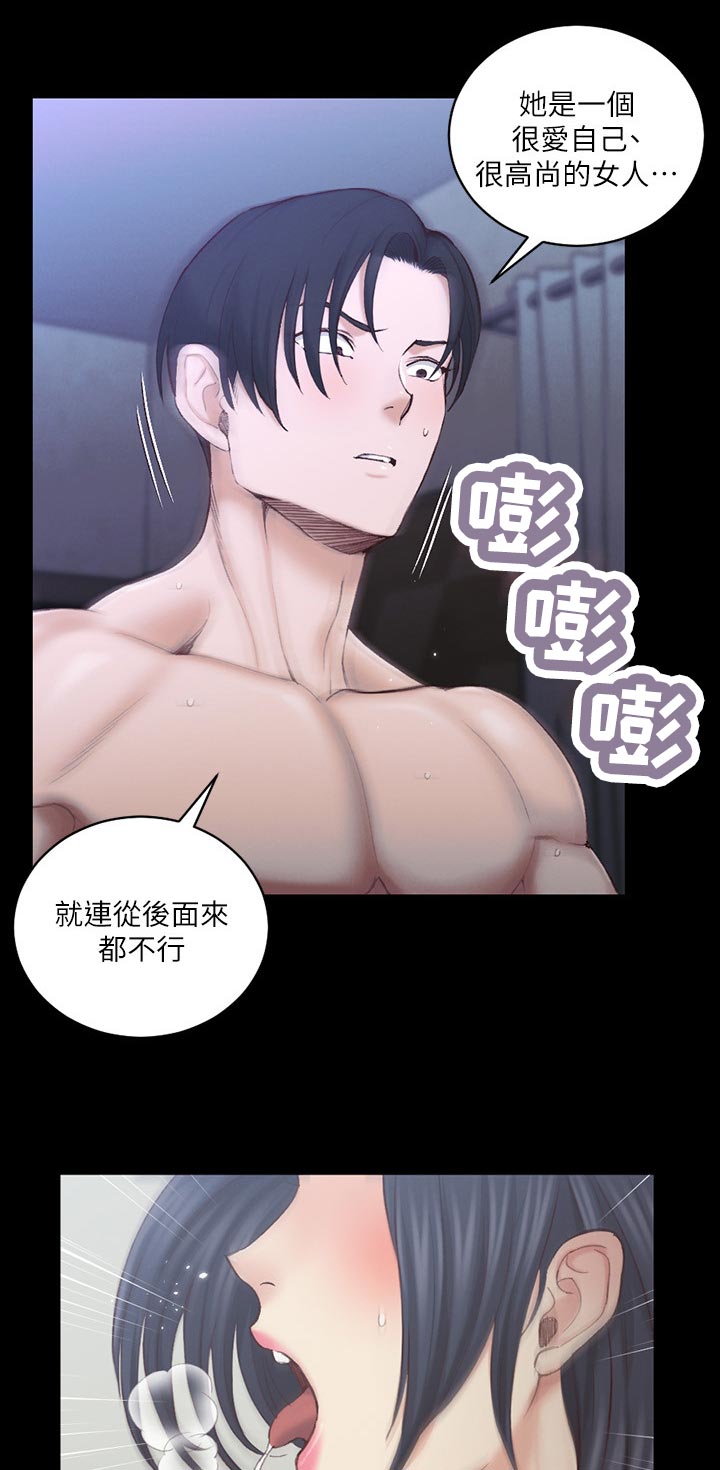 屋中藏娇漫画,第247章：发生什么事4图