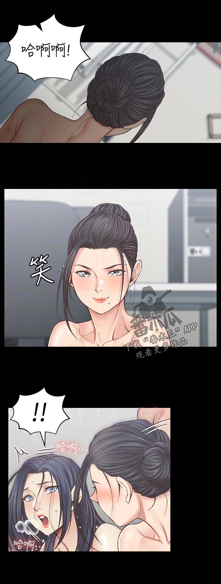 屋中藏娇漫画,第237章：太完美了2图