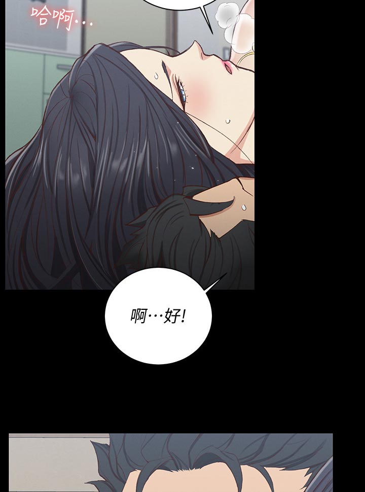 屋中藏娇漫画,第207章：可以了4图