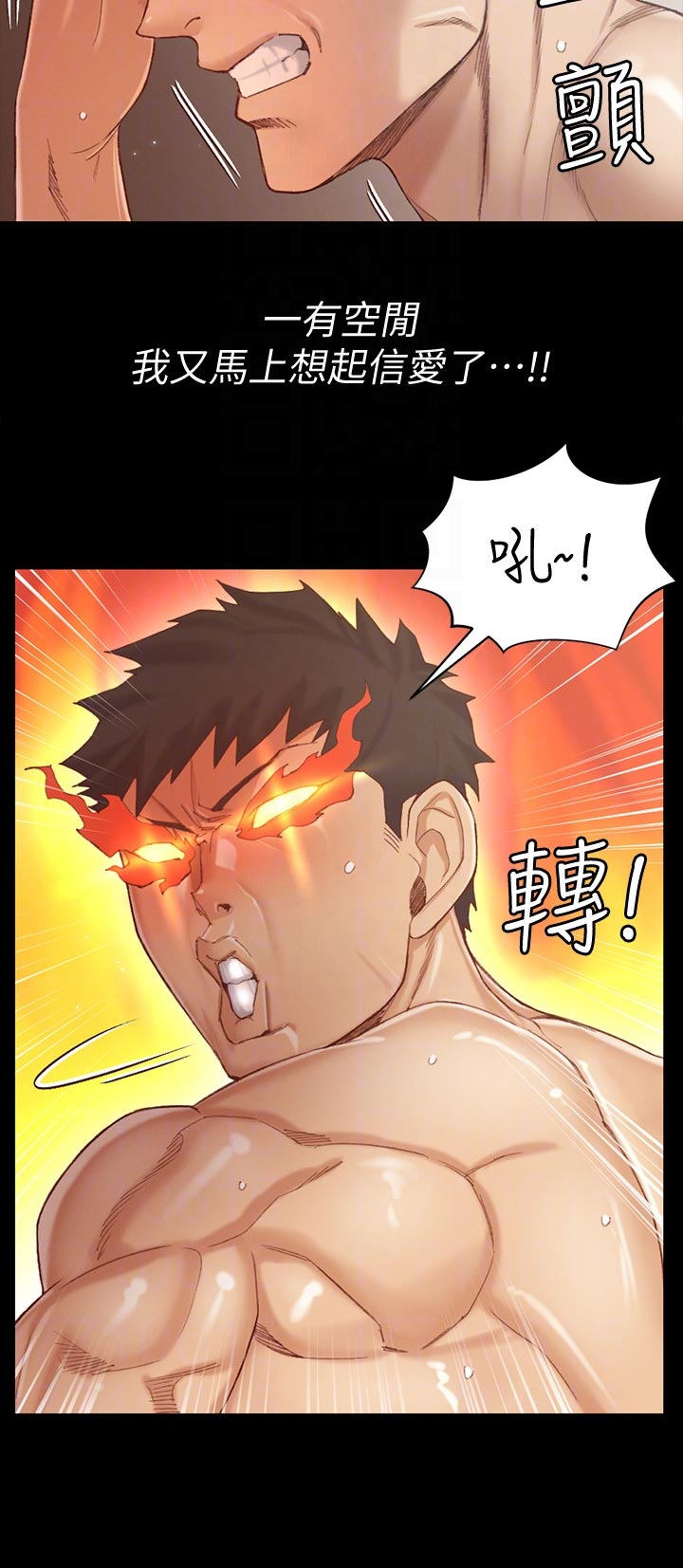 屋中藏娇漫画,第237章：太完美了3图