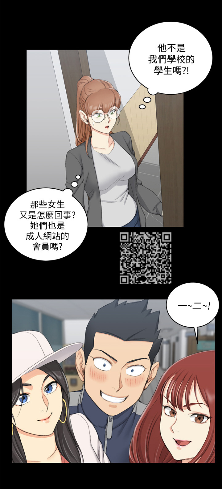 屋中藏娇漫画,第78章：原因1图
