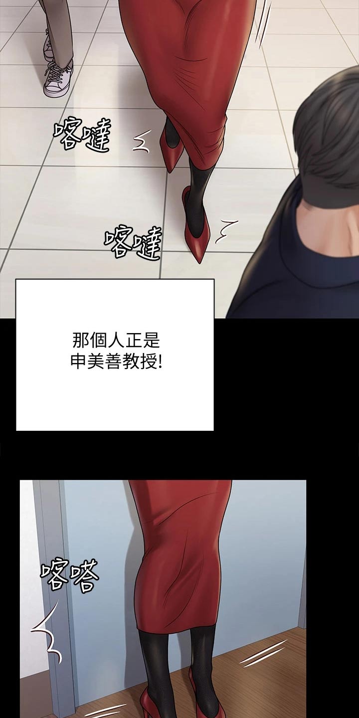 屋中藏娇漫画,第300章：议论纷纷3图