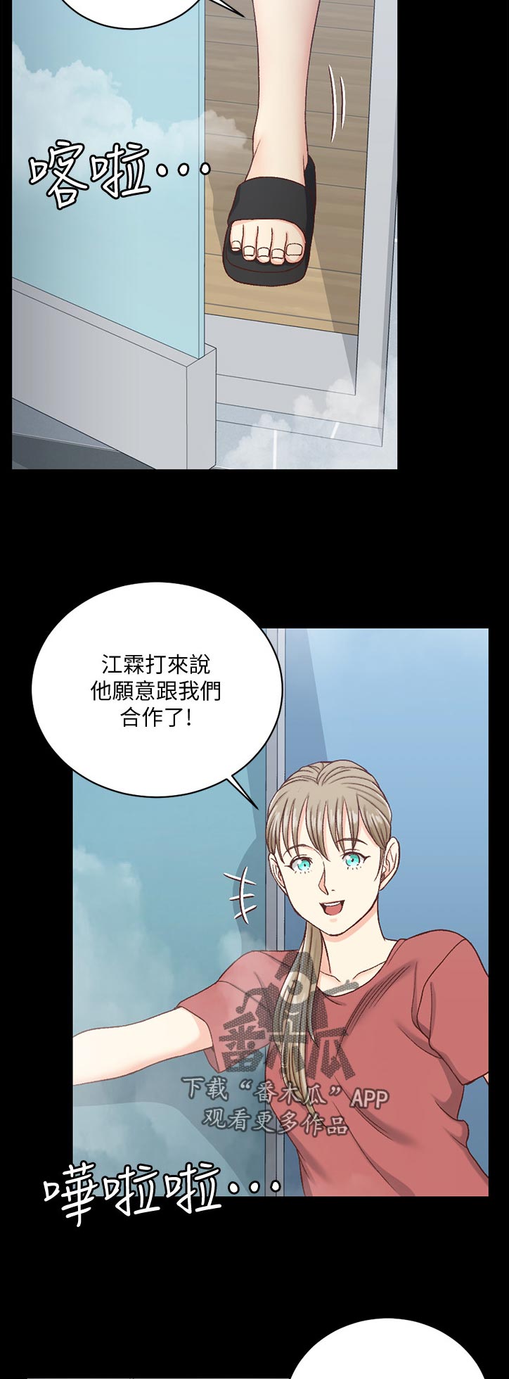 金屋藏娇漫画漫画,第188章：好好享用1图