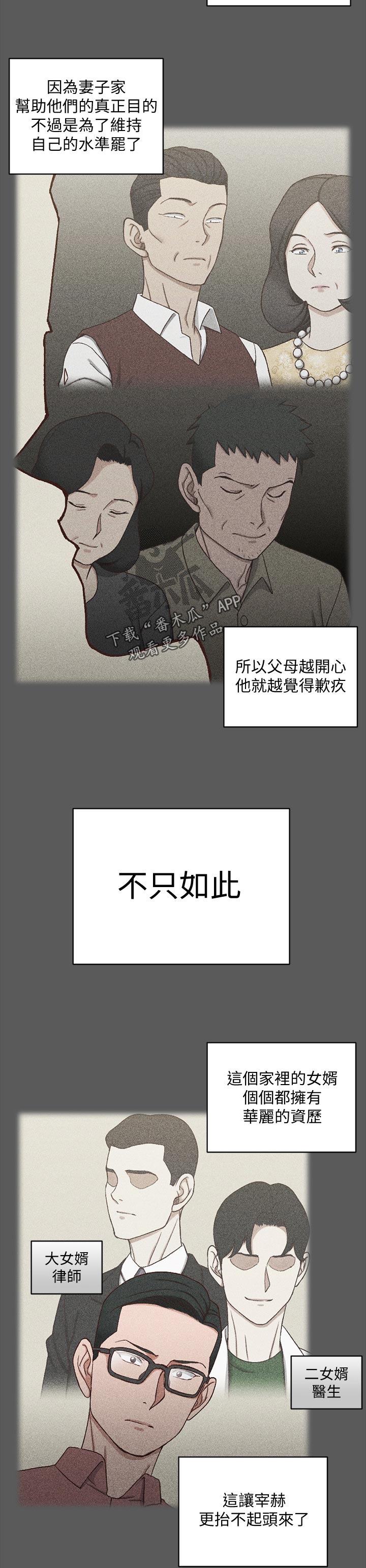 屋中藏娇漫画,第173章：控制欲4图